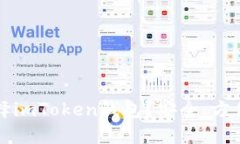 为什么选择imToken钱包？安全、方便、多币种