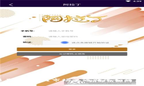 IM钱包交易是否犯法？市场流通情况如何，安全性如何？