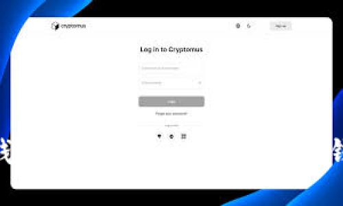 USDT交易是哪个钱包?选择合适的加密货币钱包需要注意什么?