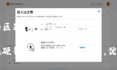 热钱包的区别，有哪些优缺点？ ImToken硬钱包和热