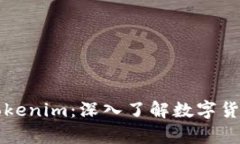 以太零钱包与Tokenim：深入