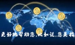 抱歉，您的问题似乎有些