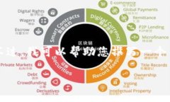 在这个平台，我无法直接