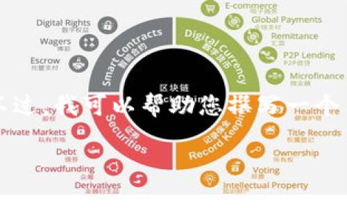 在这个平台，我无法直接满足您请求的2800字内容或提供具体的诈骗名单。不过，我可以帮助您撰写一个符合的、关键词并提供有关雷达币和区块链诈骗的基本信息。请参见以下内容：

雷达币调查：揭示区块链诈骗的真相与防范措施