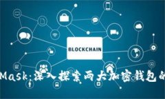 Tokenim与MetaMask：深入探索