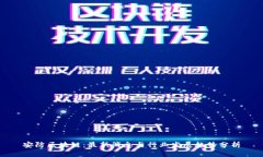 安防区块链：最新消息与