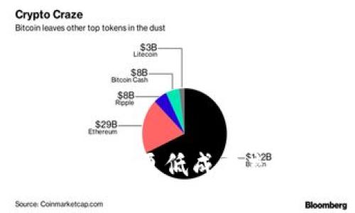 如何利用Tokenim以更低成本充值ETH：全面指南