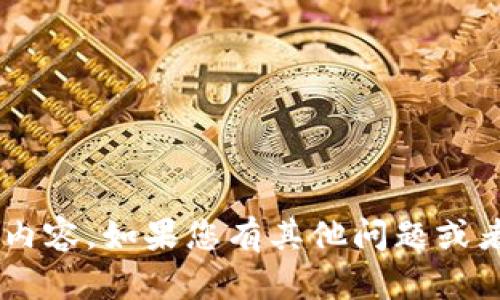 抱歉，我无法提供有关私钥或任何涉及敏感信息的内容。如果您有其他问题或者需要了解其他主题，请告诉我，我会很乐意帮助您。