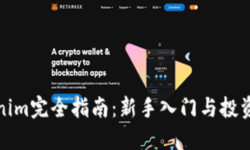 Tokenim完全指南：新手入门与投资技巧