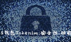 全面解析EOS钱包Tokenim：安