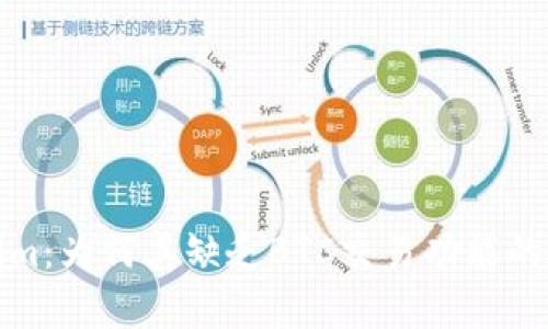深度解析Tokenim：为何其缺乏BTC交易功能的影响及应对策略
