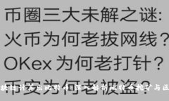 如何用区块链计算出比特
