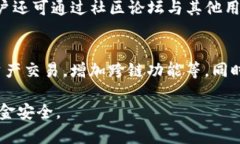   Tokenim钱包交易功能详解