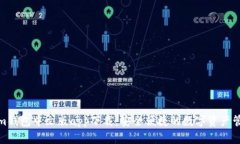 Tokenim钱包中文版app下载：
