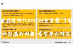   如何购买Tokenim：新手指