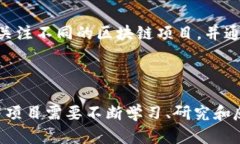   区块链最新消息：2023年