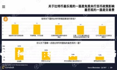 传奇M换区块链币详细教程：轻松实现游戏币与加密货币的转换