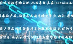   2023年Tokenim项目排名解析