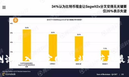最新区块链测试版入口官网：一站式获取最新动态与资源
