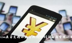 Tokenim是否支持以太经典（