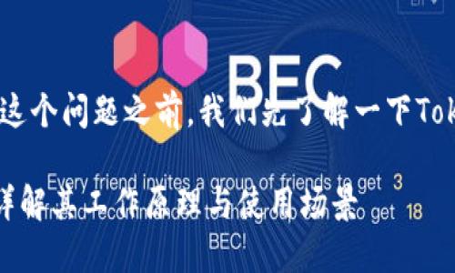 在讨论“Tokenim是否需要联网”这个问题之前,我们先了解一下Tokenim是什么以及它的基本功能。
### Tokenim是否需要联网?详解其工作原理与使用场景