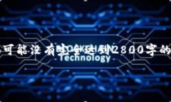 注意：以下是一个示范性