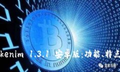 全面解析Tokenim 1.3.1 安卓版