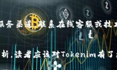 tokenim教程：全面解析区块