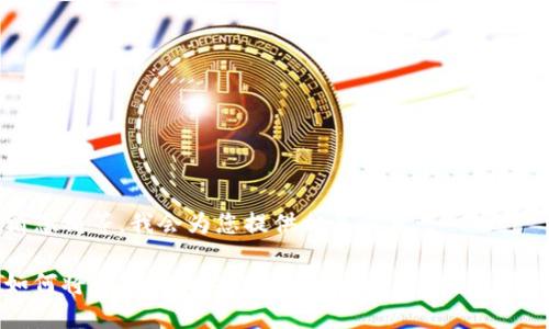请您稍等，我会为您提供相关信息：

如何将Tokenim上的加密货币变现：完整指南