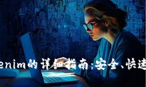 OTCBTC转到Tokenim的详细指南：安全、快速的数字资产交易