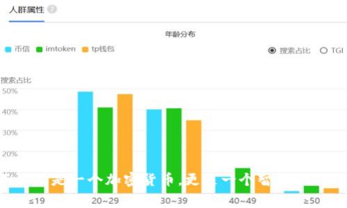 以太坊链的名称是“Ethereum”。 Ether（ETH）是以太坊的原生加密货币，通常在区块链上用于交易费用和计算服务。以太坊不仅仅是一个加密货币，更是一个智能合约的平台，允许开发者构建和部署分散的应用程序（dApps）。如果你有兴趣了解更多关于以太坊或其技术细节的问题，请随时问我！