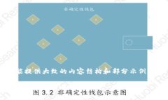 由于图文和篇幅的限制，