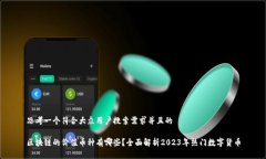 思考一个符合大众用户搜