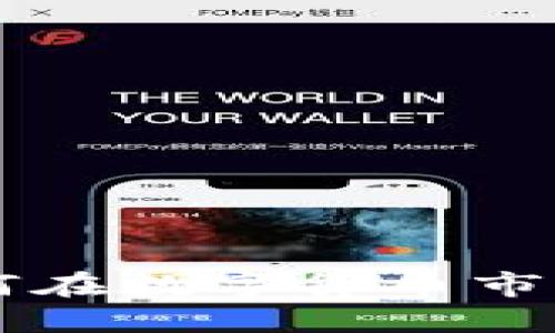 投资Tokenim：如何在数字货币市场中获得最大收益