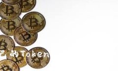 如何保护自己的Tokenim资产
