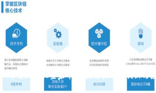 深入了解加拿大皇家币：区块链技术的创新与应用