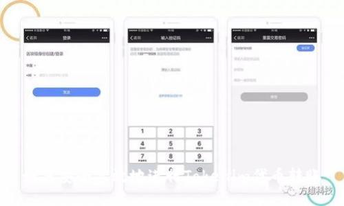 如何安全高效地进行Tokenim代币转账