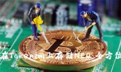 如何在Tokenim上存储NEO：全