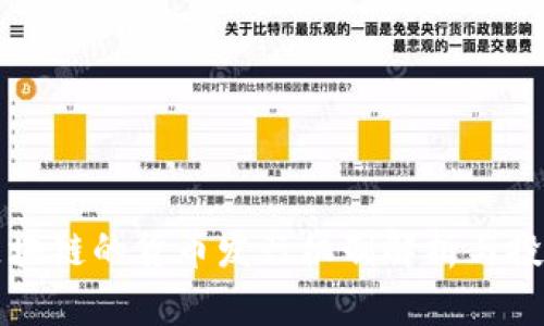 树图区块链的货币发行机制解析与投资指南