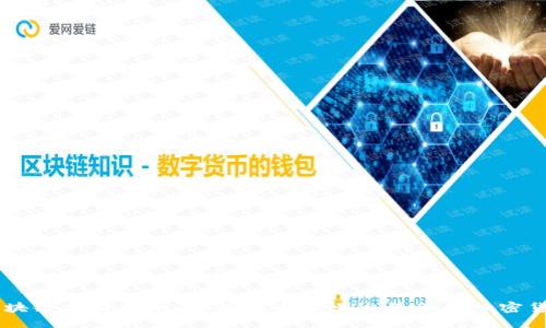 区块链交易指南：如何在市场上出售各种加密货币