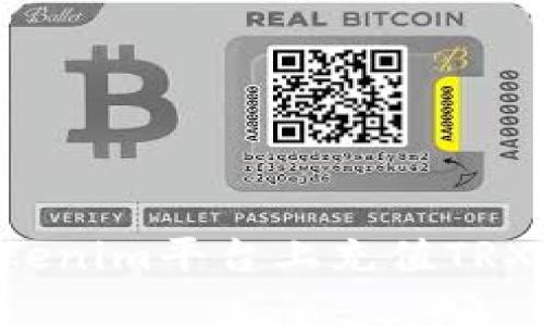 如何在Tokenim平台上充值TRX：详细指南