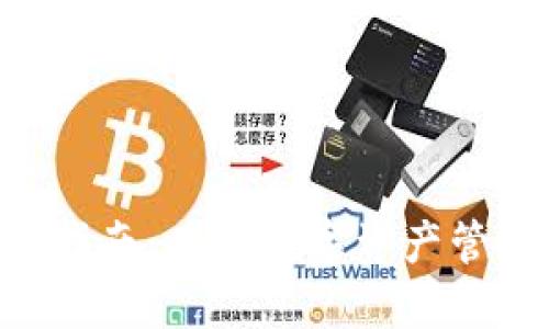 Tokenim钱包使用指南：在线数字资产管理的必要性与优势