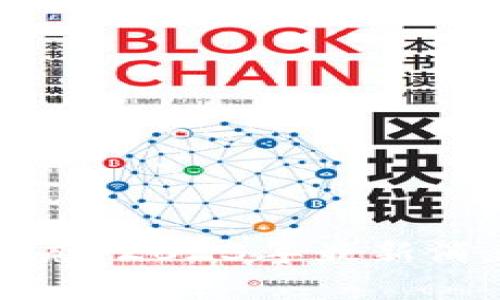 网易区块链动态：2023年最新消息汇总与分析