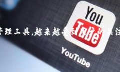 在区块链和加密货币的迅