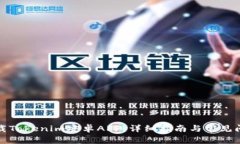 如何下载Tokenim安卓APP：详