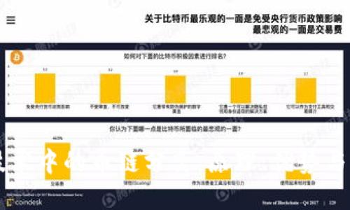 区块链技术中的币链分离：原理、优势与应用探索