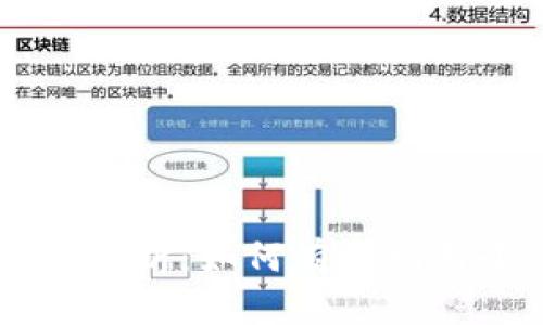 区块链中的小币用途解析：如何有效利用小币进行投资和交易