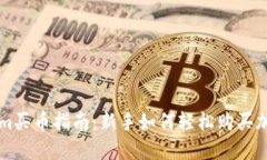 Tokenim买币指南：新手如何