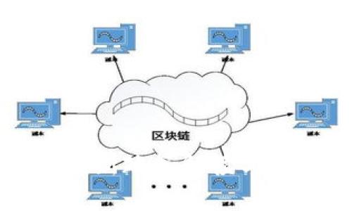 区块链发票最新政策解读与应用前景分析
