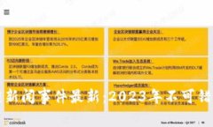 新加坡区块链新闻事件最